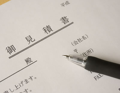 02お見積り