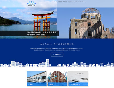 ホームページを更新しました。
